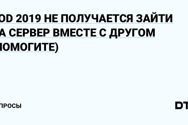 Восстановить аккаунт на кракене